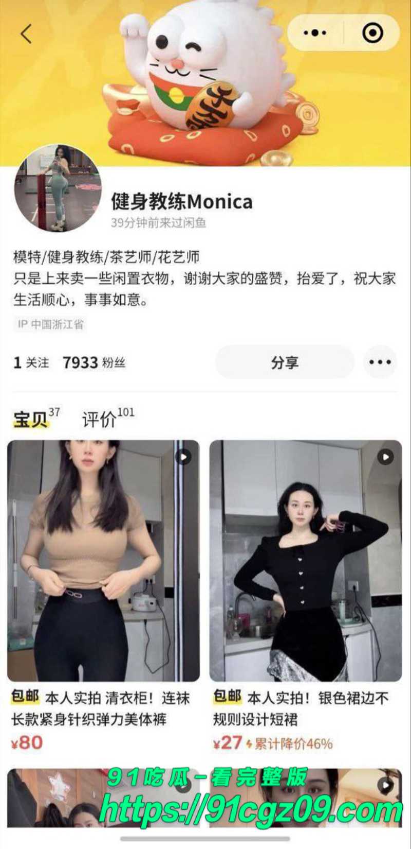 闲鱼美女卖家 真空试衣秀 胸部轮廓和奶头清晰可见 引来狼友疯狂下单