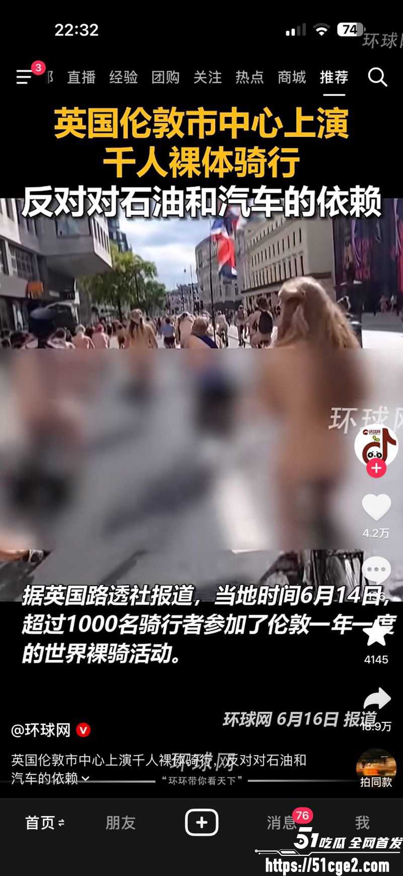 伦敦裸体骑行活动 9