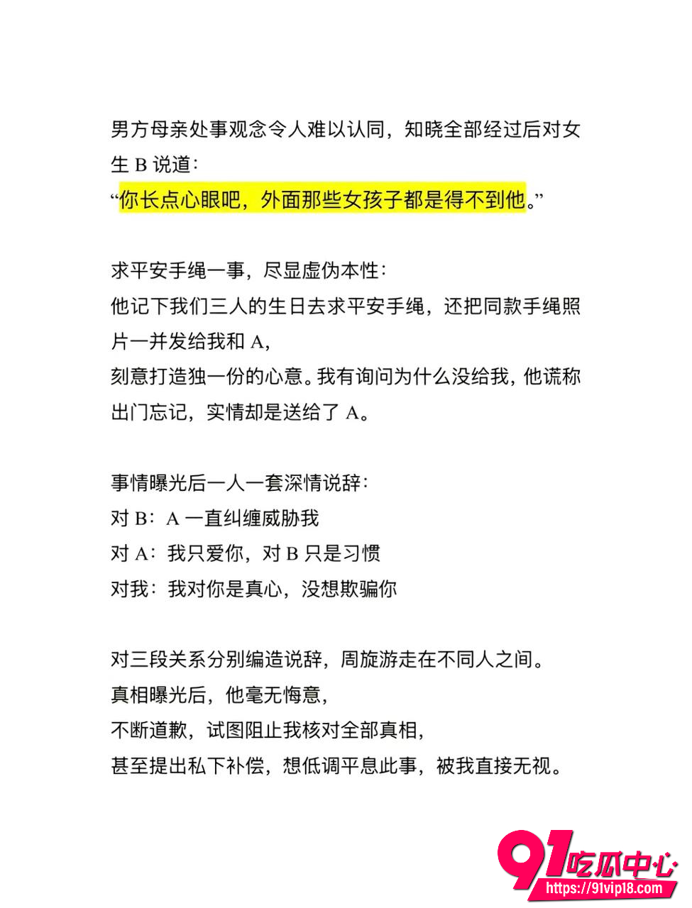 白玛列珠11