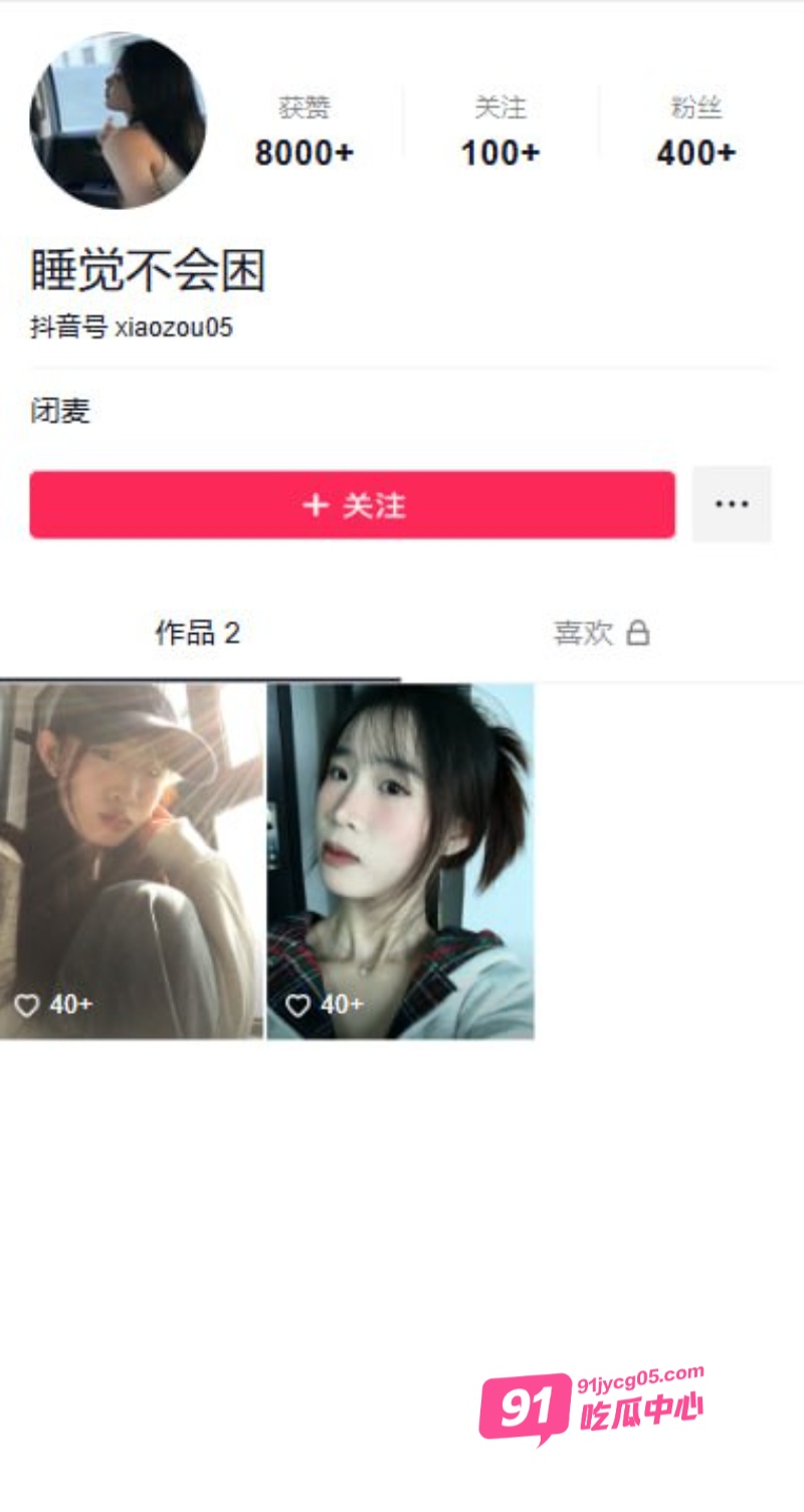 云南时间管理大师江辉 在杭州三天约八个 大量聊天记录曝光！ 配图24