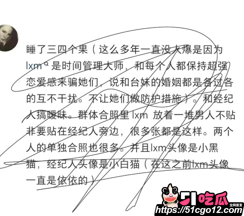 回春丹主唱刘西蒙婚内睡粉实锤 12 回春丹主唱刘西蒙婚内睡粉实锤 12