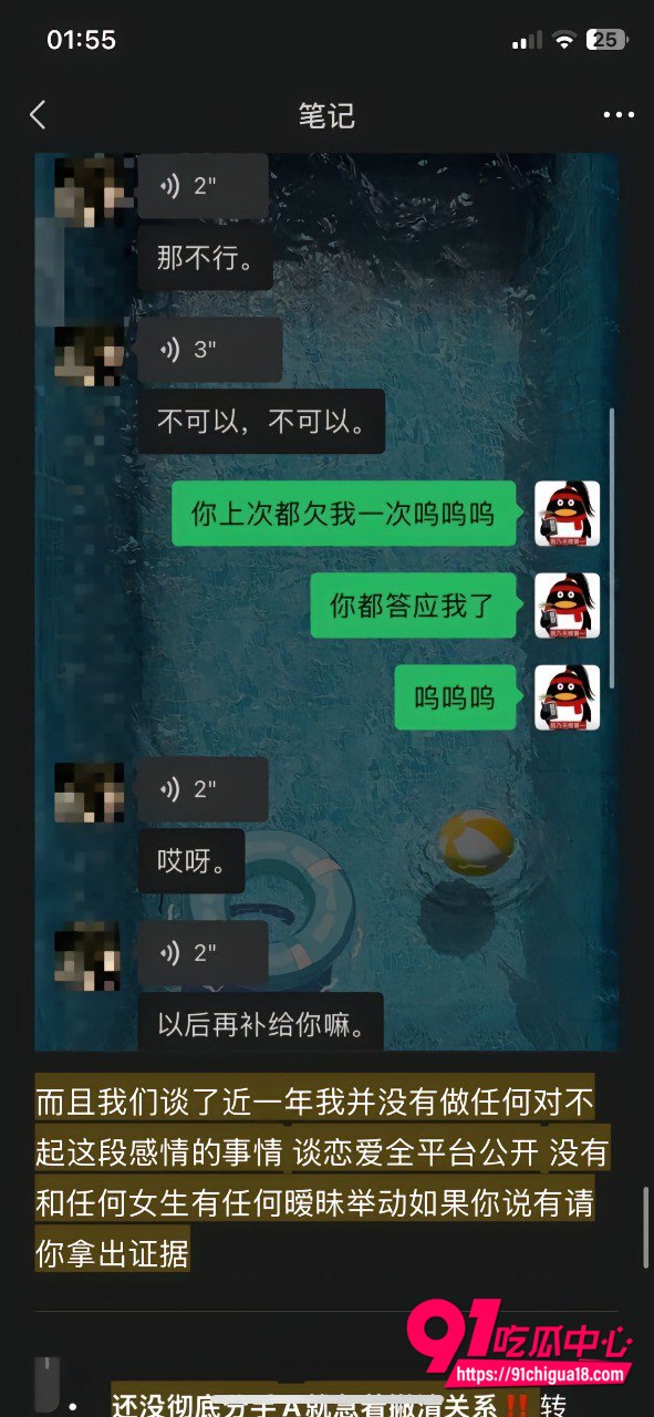 抖音安凯尔出轨事件澄清14