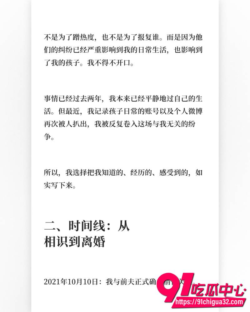 抖音网红慧慧饱饱 15