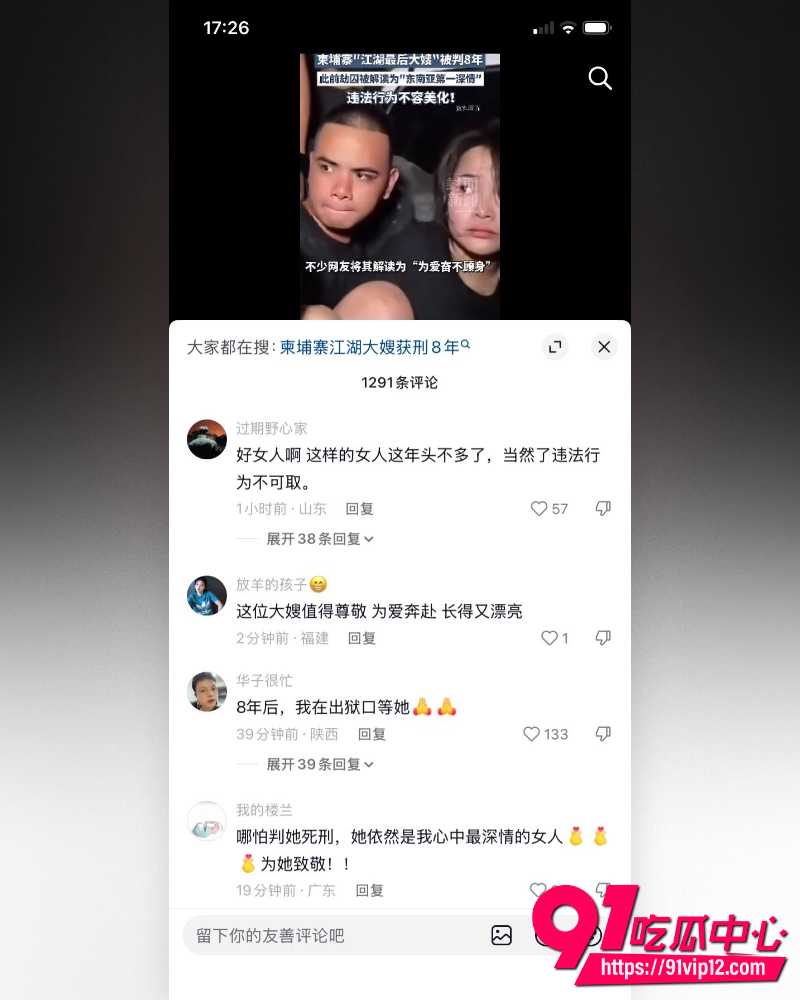 柬埔寨江湖大嫂  17