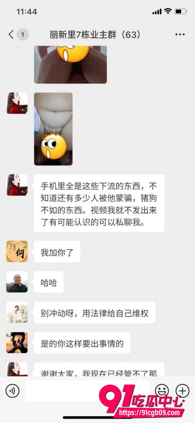 天津渣男樊俊杰婚内出轨4 天津渣男樊俊杰婚内出轨4