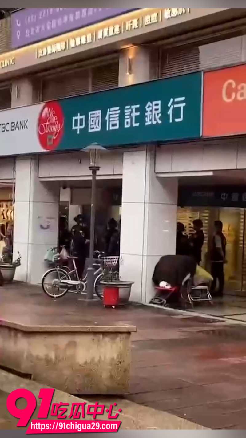 台北中国信托银行抢劫案 31岁男子持假枪挟持经理狂装千万现金 警方迅速将其逮捕
