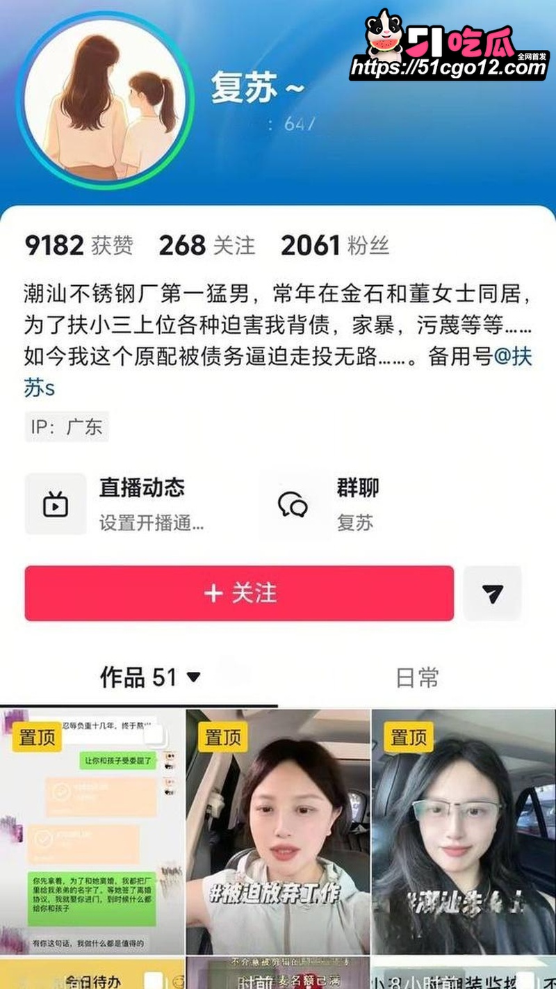潮州朱女士 贼喊抓贼 1
