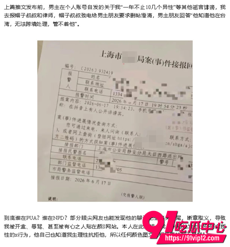 抖音女网红星星稀碎Nancie公开否认拜金指控并曝出男方出轨视频和聊天记录27
