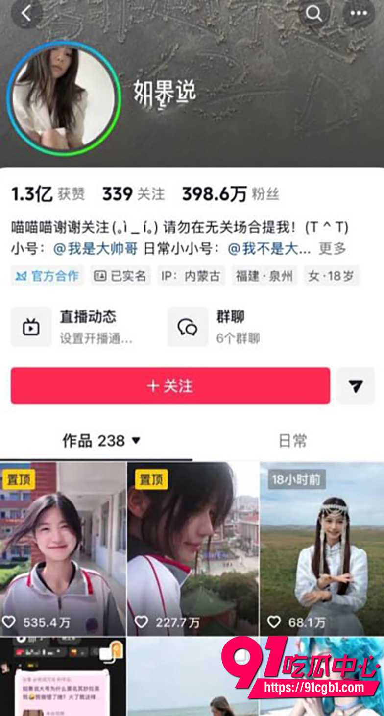 抖音网红戴馨菲黑料曝光 粉丝群开户网暴素人骂脏话引发众怒 黑历史性爱视频全被扒出！