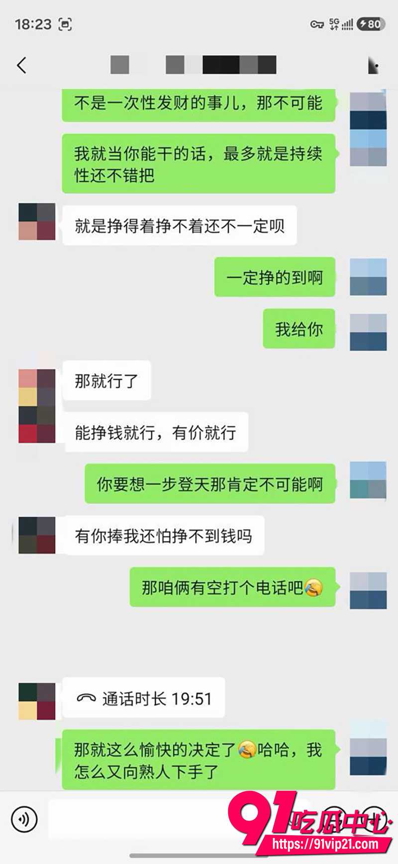 私拍大神老虎菜 2