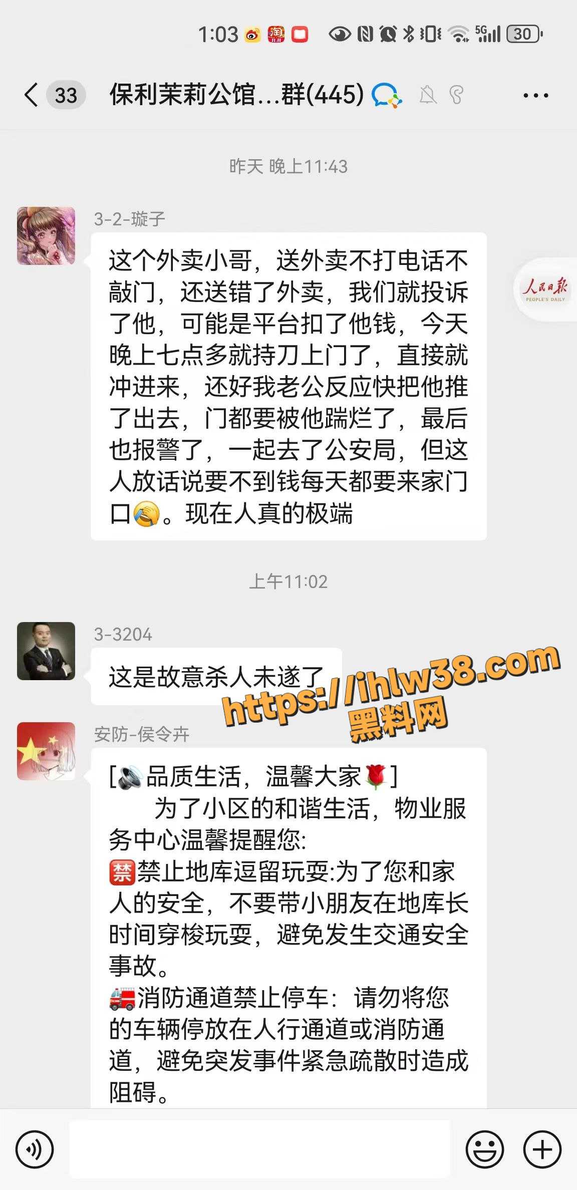 武汉关山大道茉莉公馆因投诉外卖员遭到提刀上门寻仇 监控视频流出在网疯传！