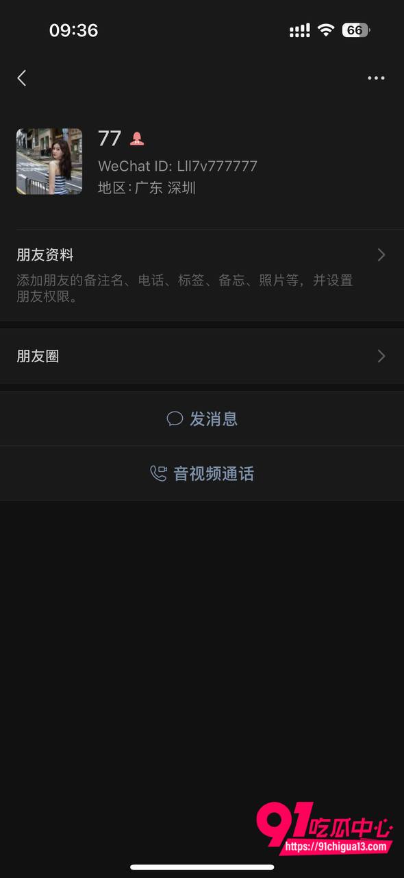 深圳李琦恋爱期间出轨事件2