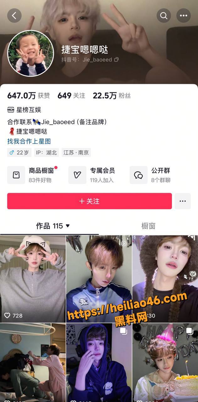 抖音顶级TS网红 捷宝嗯嗯哒 被正牌男友王琛实锤睡粉 大量聊天记录和性爱视频被曝光
