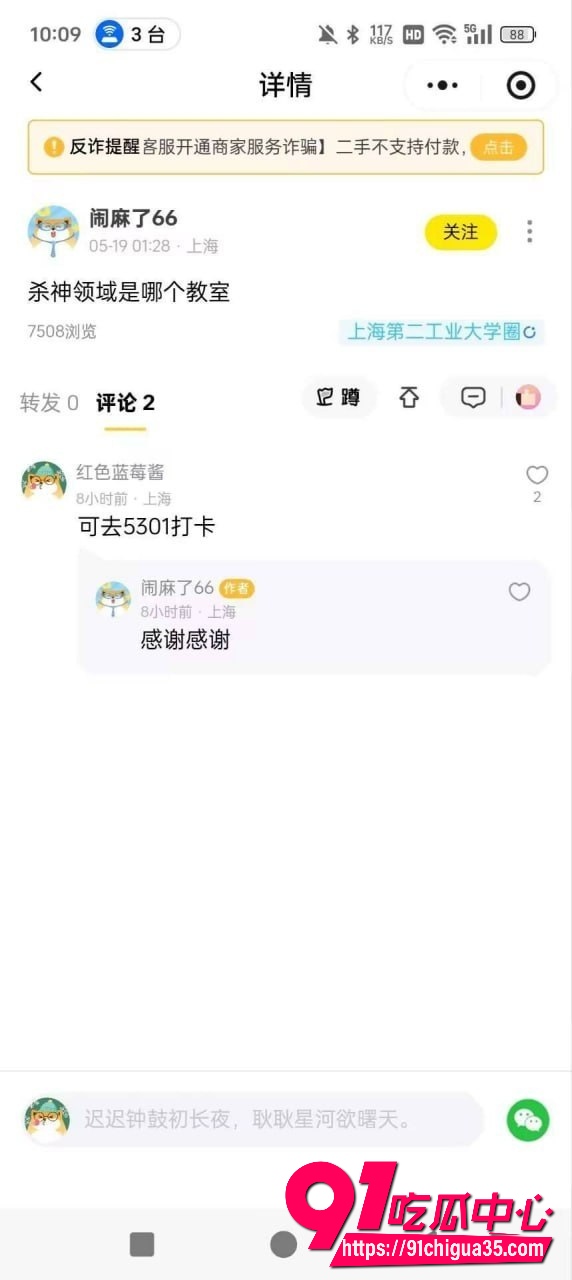 上海第二工业大学杀神15