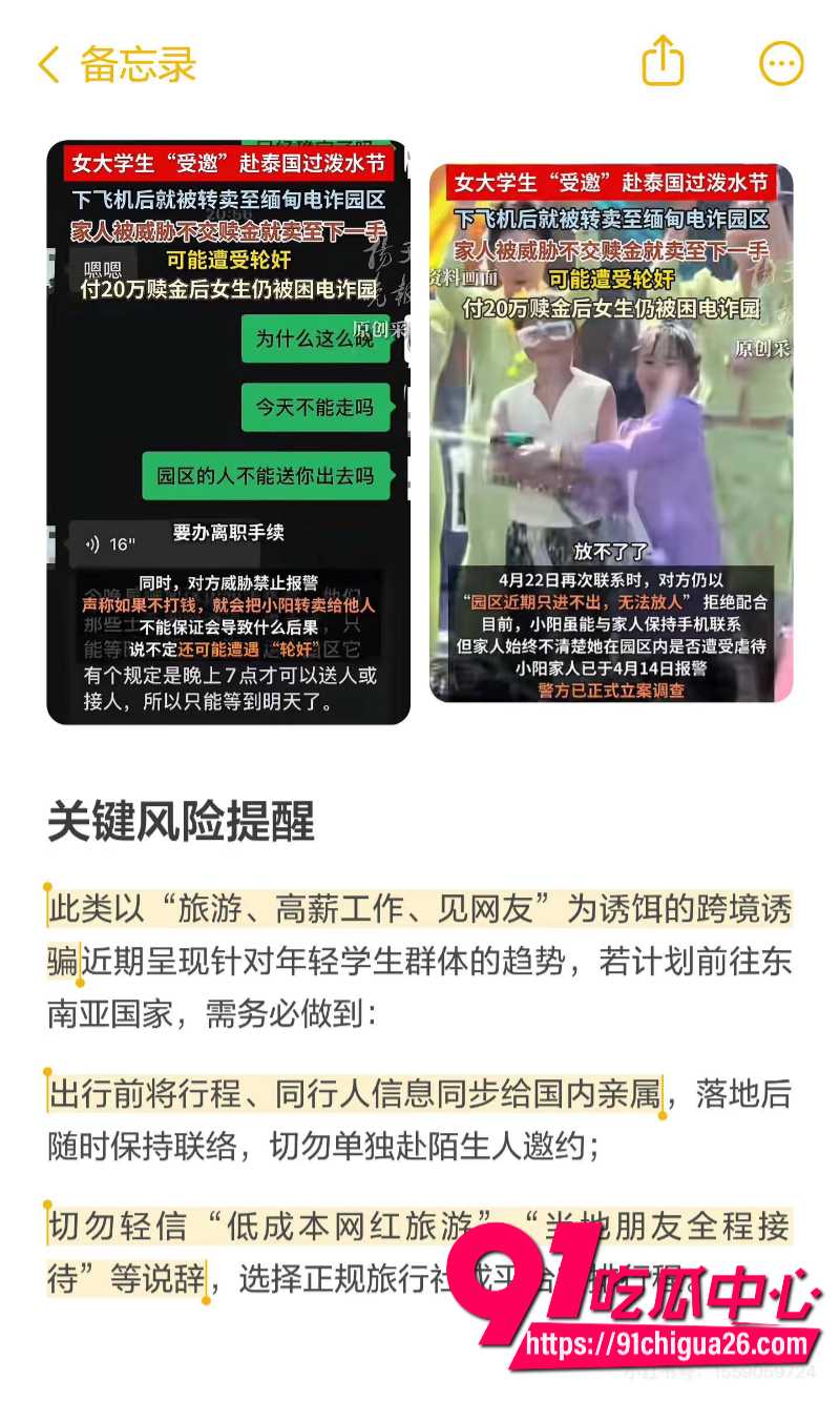 广东大一女生小阳受邀去泰国参加泼水节17 广东大一女生小阳受邀去泰国参加泼水节17