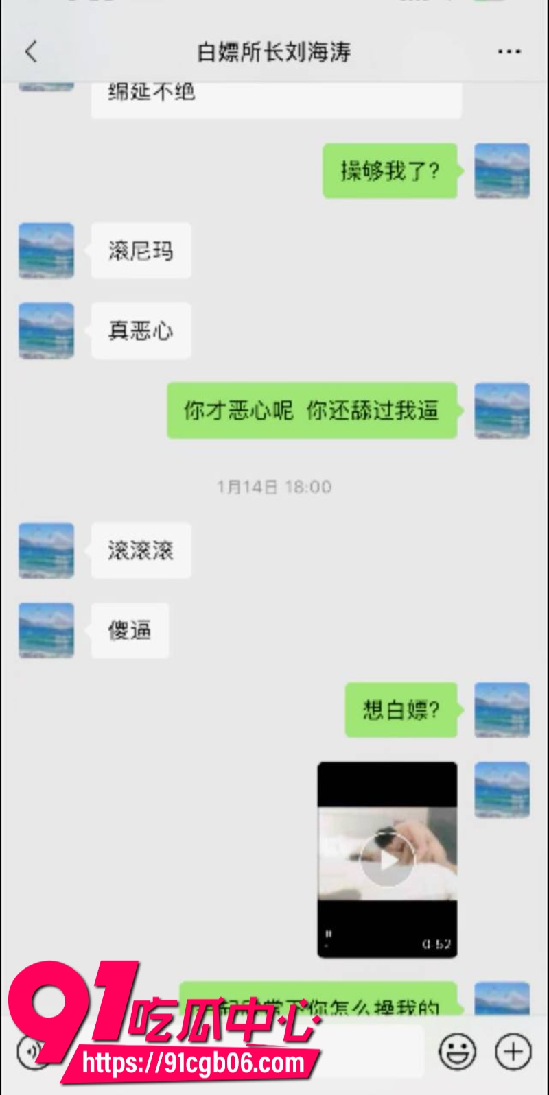 白马山派出所所长刘海涛滥用私权暗示受害人赵爽性贿赂3水印版