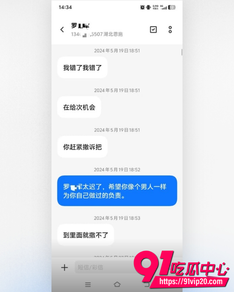 湖北恩施商文娟家暴案一审  31