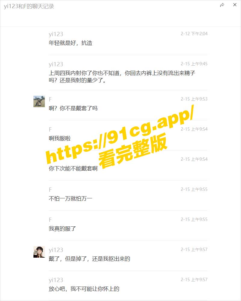 聊天记录.jpg