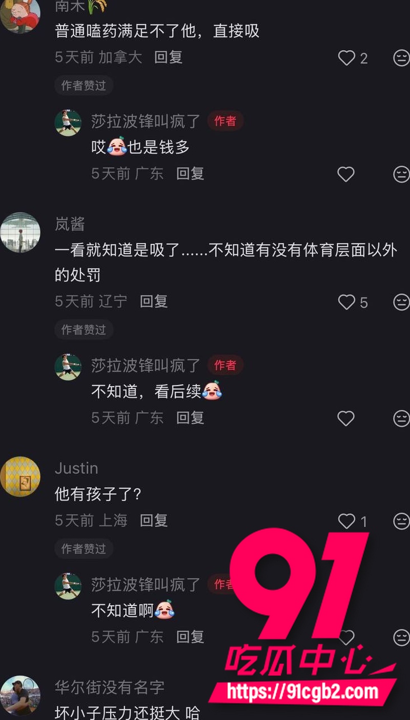 网球坏小子克耶戈斯 药检检出可卡因阳性 伤病逼疯职业生涯末期选择磕药加玩女人17 网球坏小子克耶戈斯 药检检出可卡因阳性 伤病逼疯职业生涯末期选择磕药加玩女人17