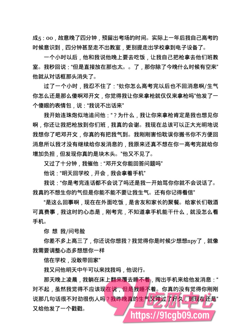 南宁二中星轨86.jpg