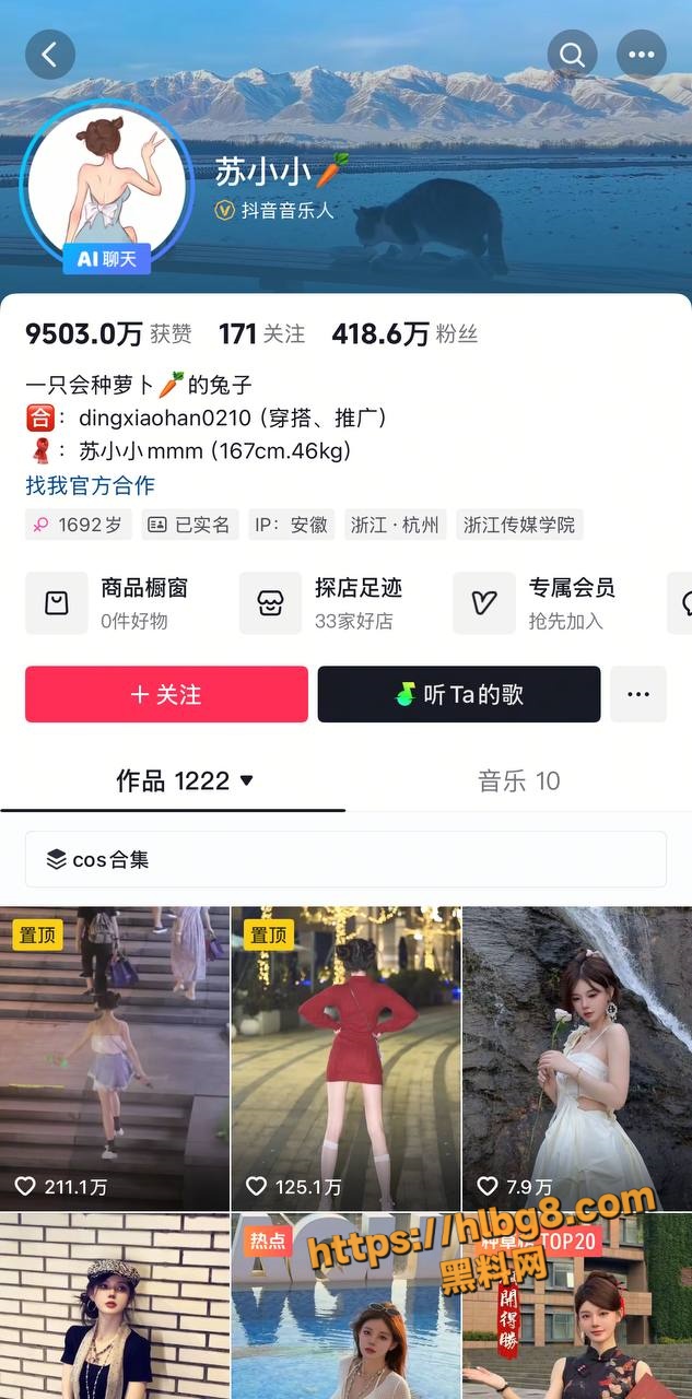 抖音400w粉丝大网红 苏小小 早期微密圈大尺度黑历史视频被曝光 评论区成了电子鸡集结地！