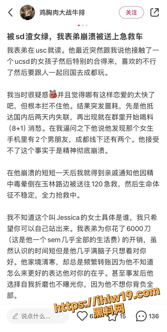 南美UCSD加州留学生 李菲阳 背着男友夜店勾搭黑人 十足的媚黑婊有辱华人！