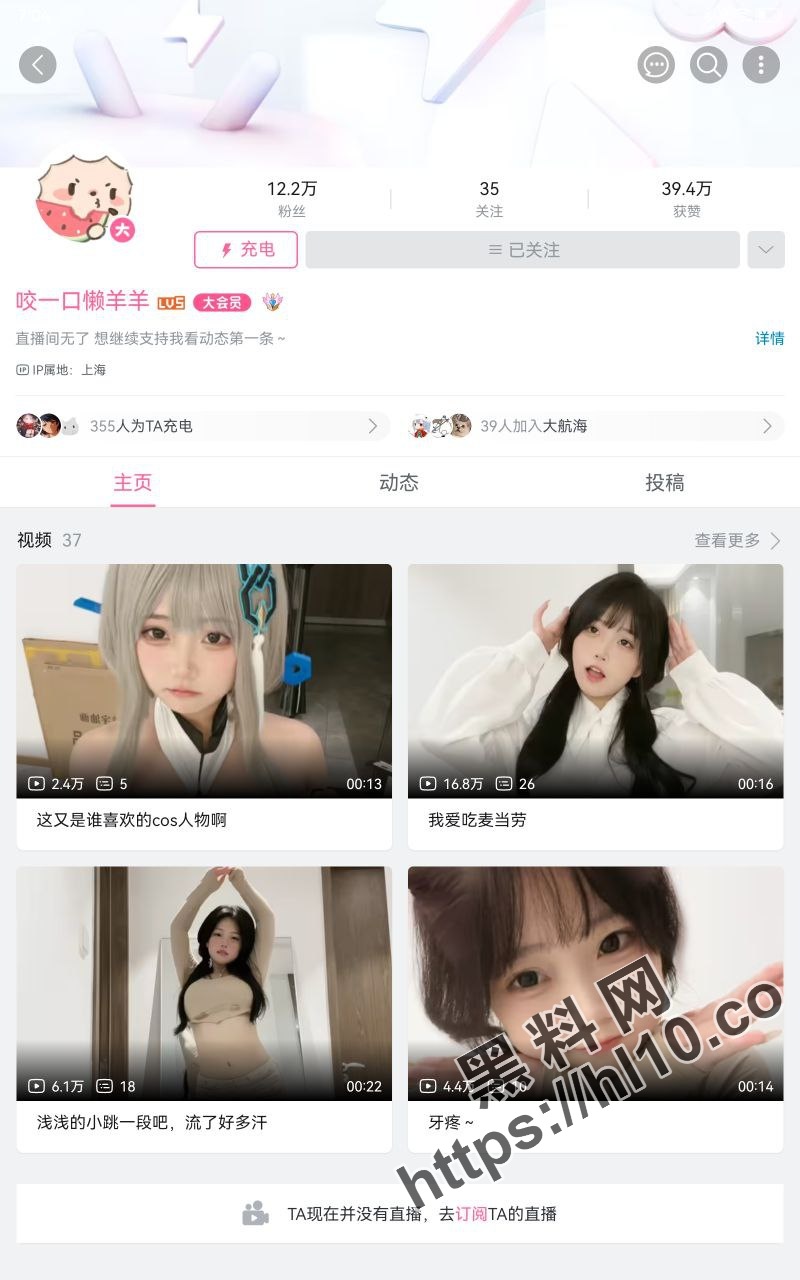 B站抖音同名[可可兔 ]纯欲女网红,现改名[咬一口懒羊羊 ],会议室1V1裸聊视频流出！