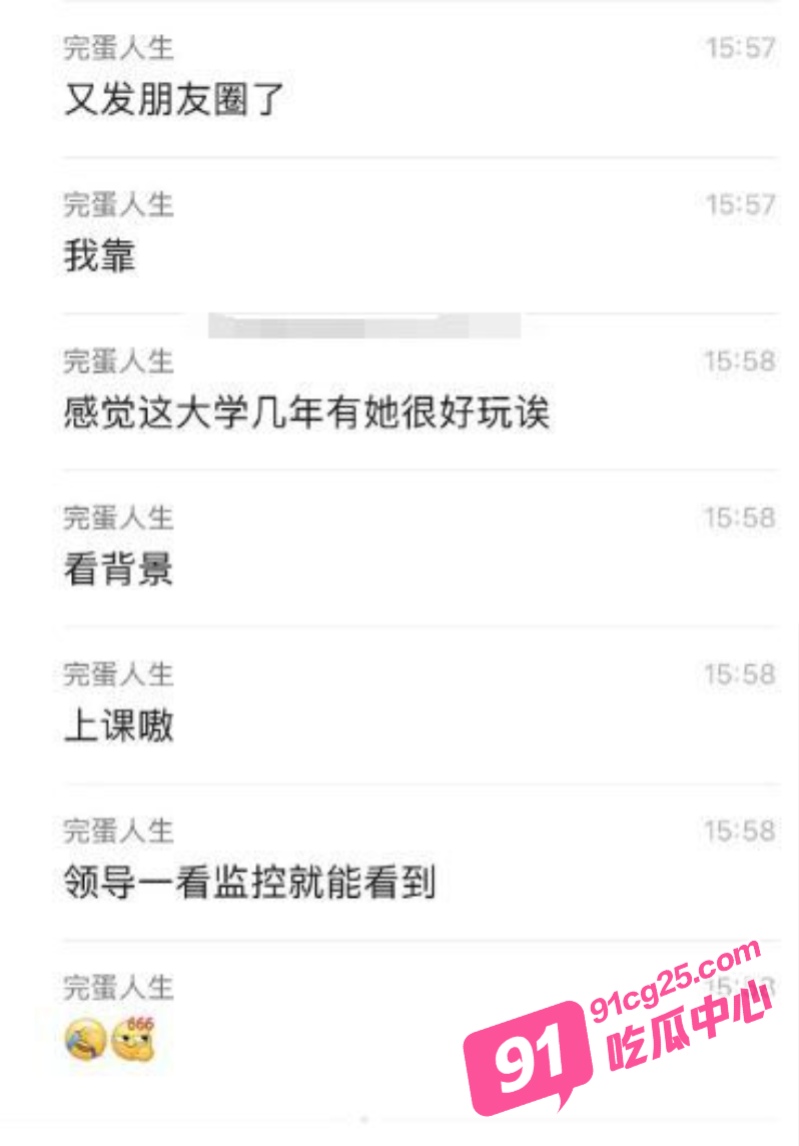 杭州育英大学邹忱诺 课堂上公然摸奶 朋友圈发骚便宜又好约！ 配图2