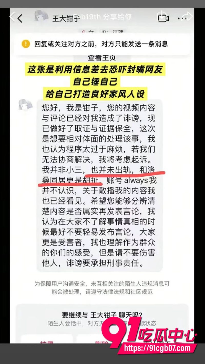 福建抽象人气女网红王大钳子私生活混乱出轨多人24