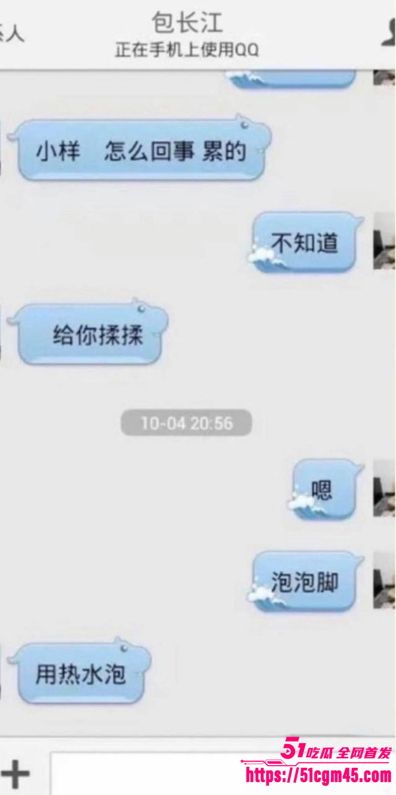 辽宁彰武圣经寺主持诱骗女子内幕 4