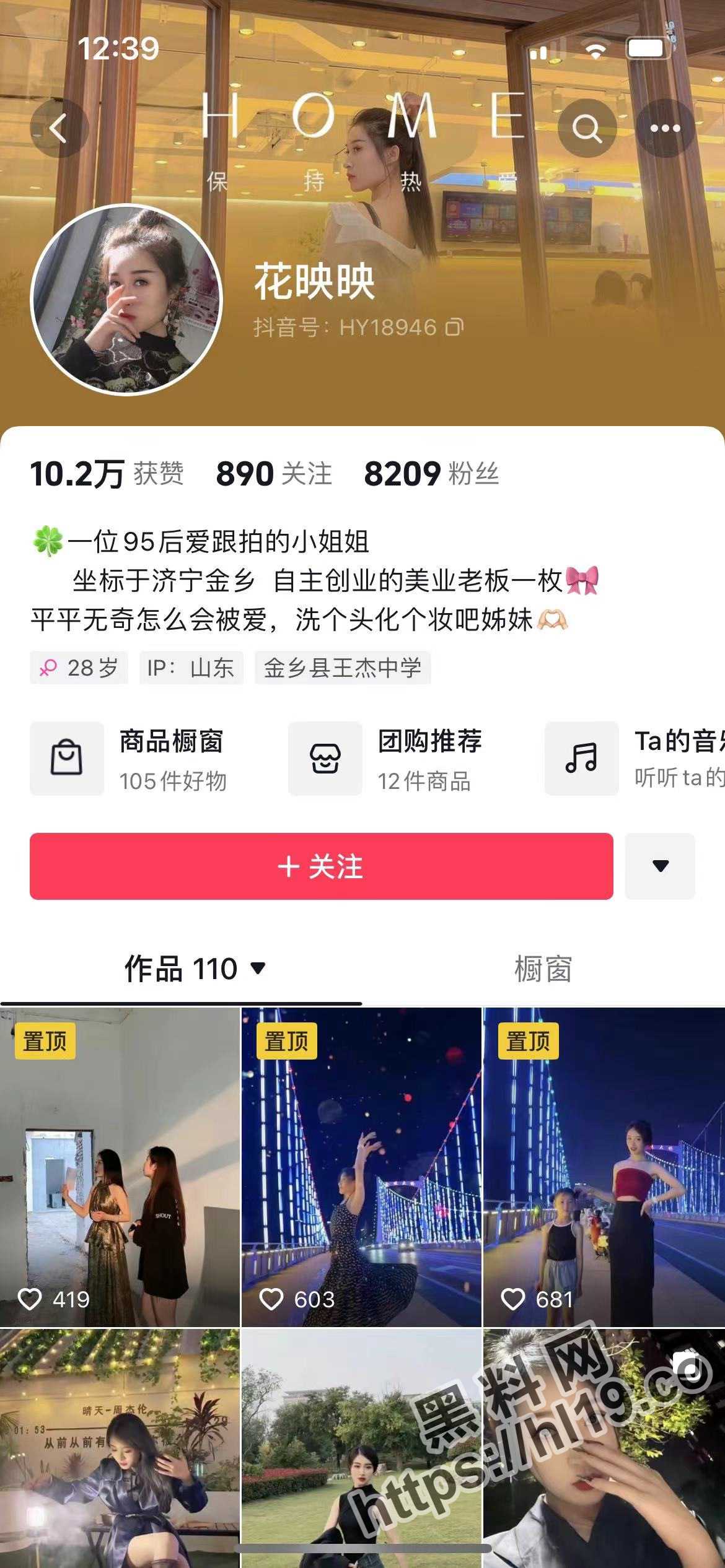【抖音热瓜】山东金乡9分钟录音完整版 抖音花映映跟老公商量找人操她 说老公鸡儿小 还被曝光性爱视频！