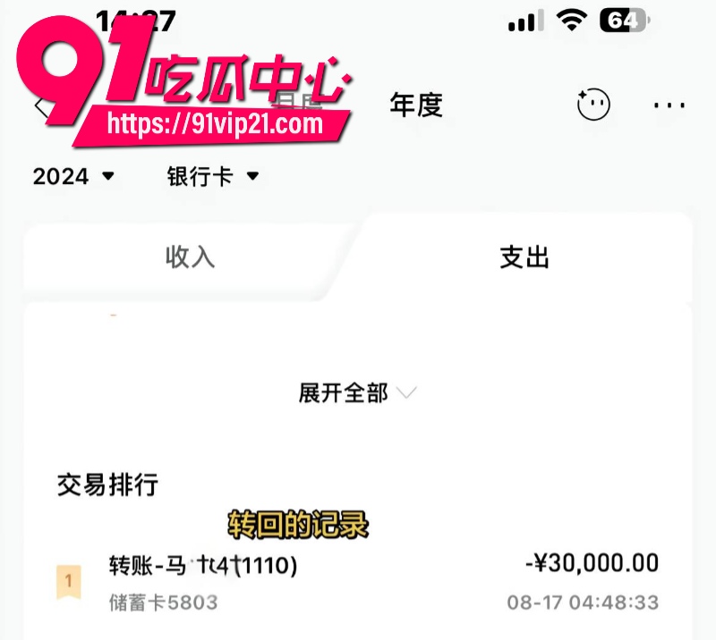 潮汕网红叶哈哈当小三9个月狂捞200万拿着男主钱养小白脸男主发现后怒爆裸照42