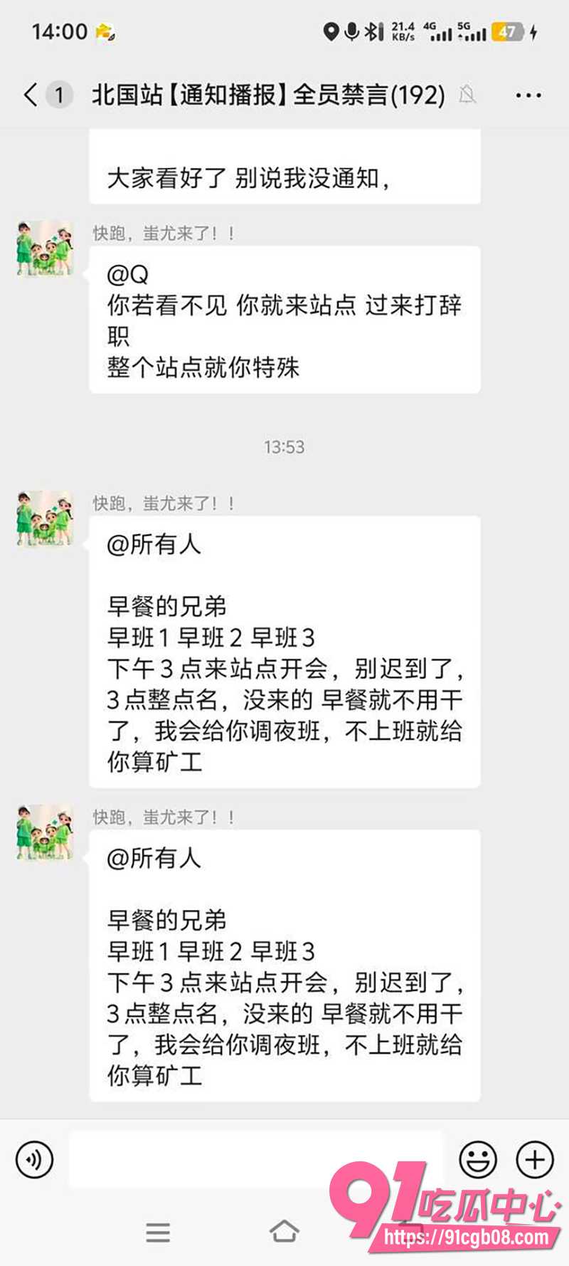 4河北石家庄美团外卖小哥捅人事件 3