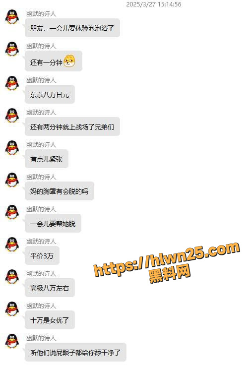 为国争光 嫖娼日本嫩妹 群友在聊天里分享日本风俗店的体验 极致服务连射三次走路都飘！料友投稿