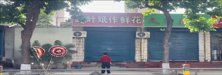 5月15日吃瓜必看榜单TOP10 山西忻州原平 绿叶纸作鲜花店事件 闲鱼平台又爆大瓜 沈阳 万客来 试衣间监控偷拍事件