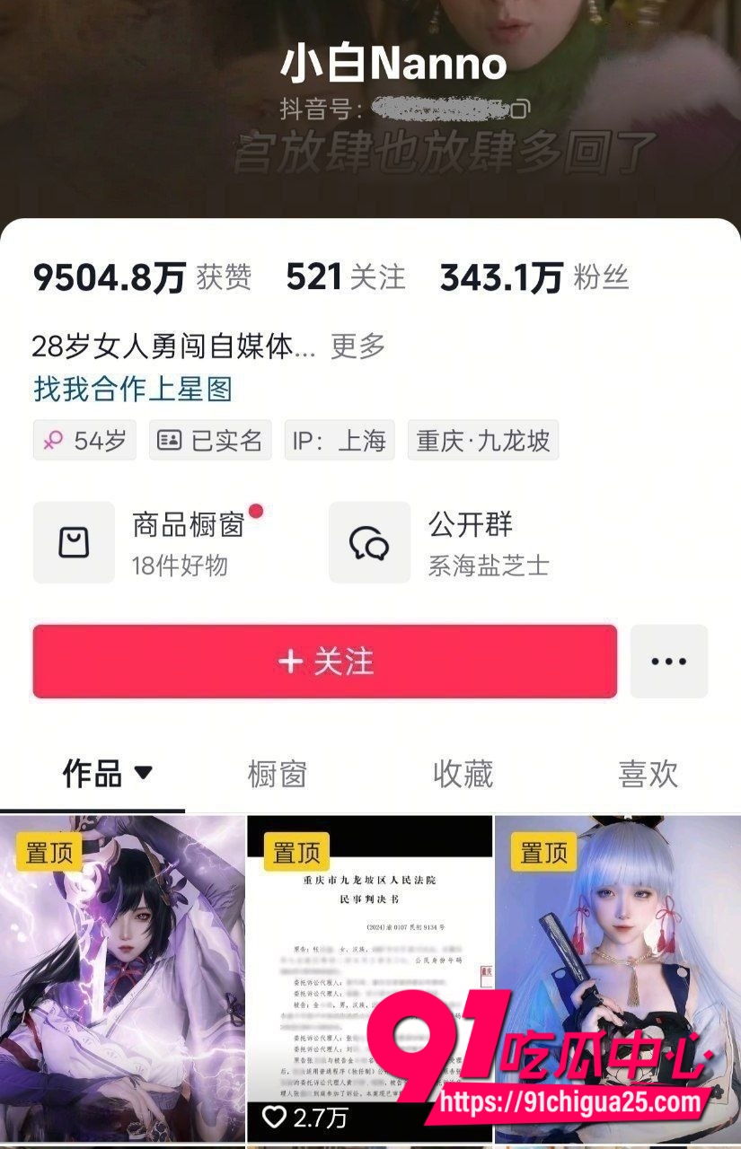 网红小白Nanno高颜值coser女神私密视频泄露 黑丝翘臀被偷拍猛干 28岁尤物人设彻底崩塌