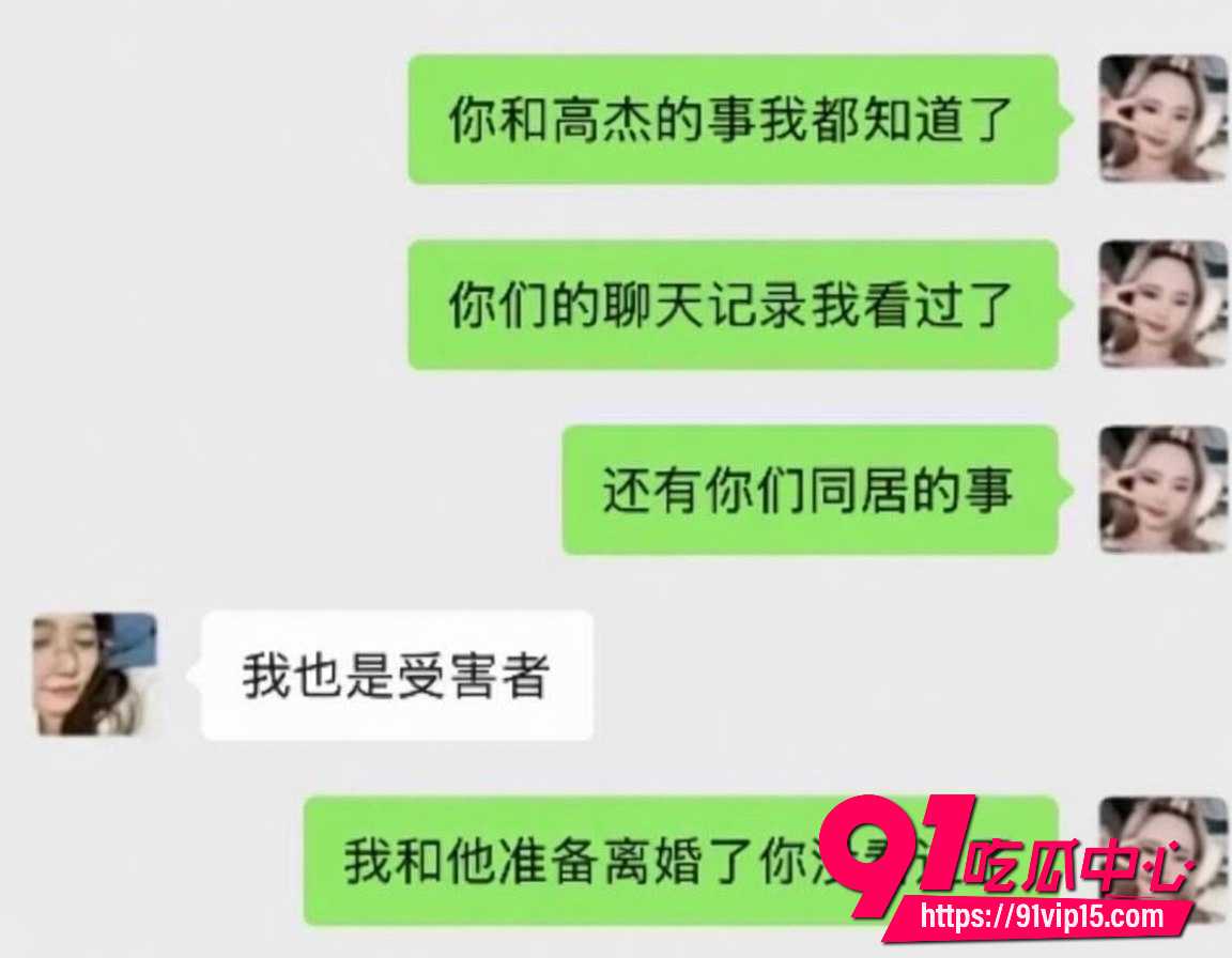 高杰出轨39