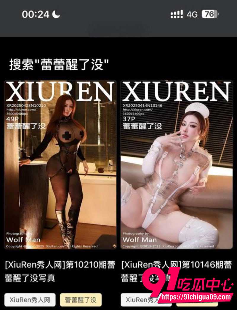 蕾蕾醒了没 4