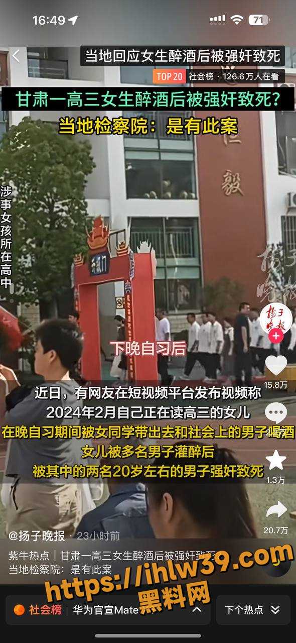 痛心！甘肃高三女生被同学拉去喝酒灌醉后强奸致死？母亲哽咽回应，知情者发声