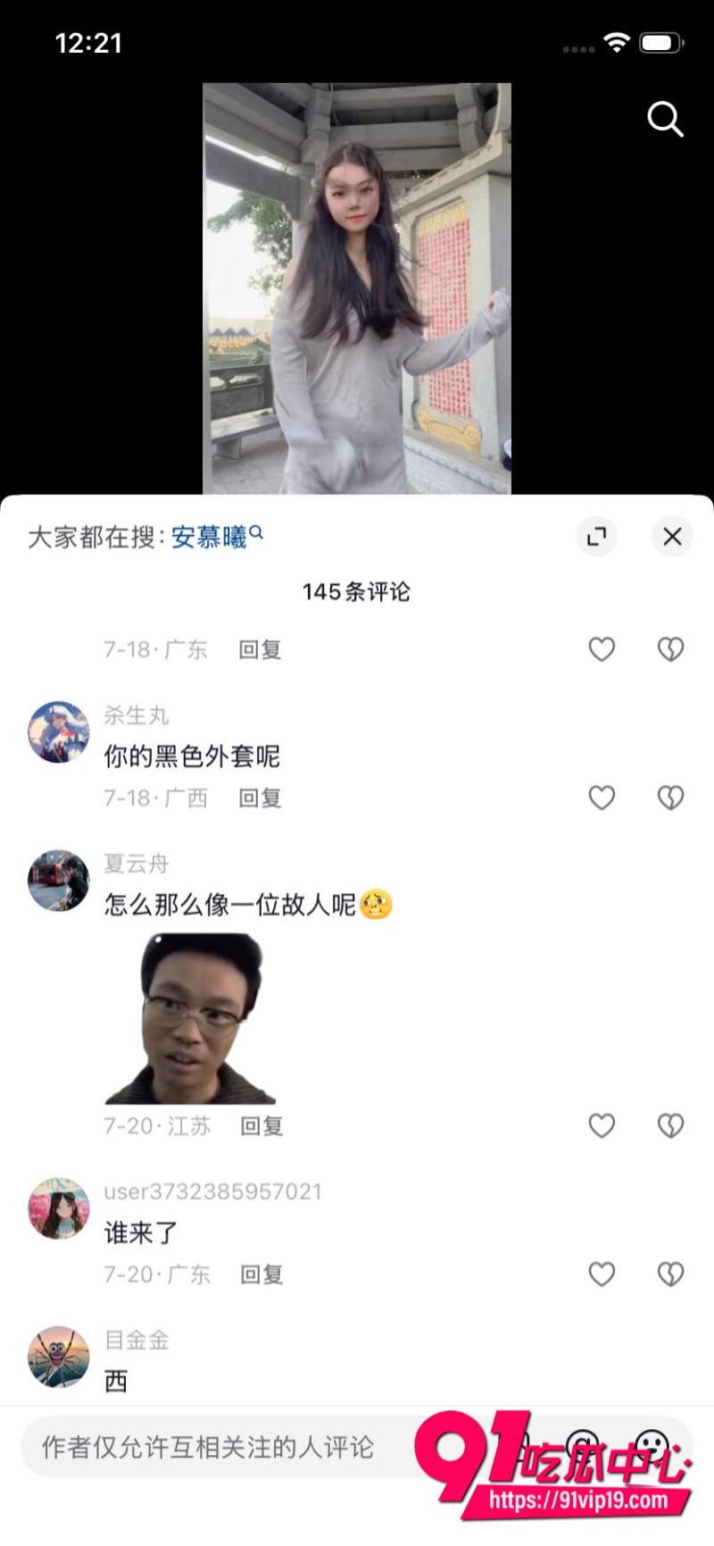 安慕希热舞 9
