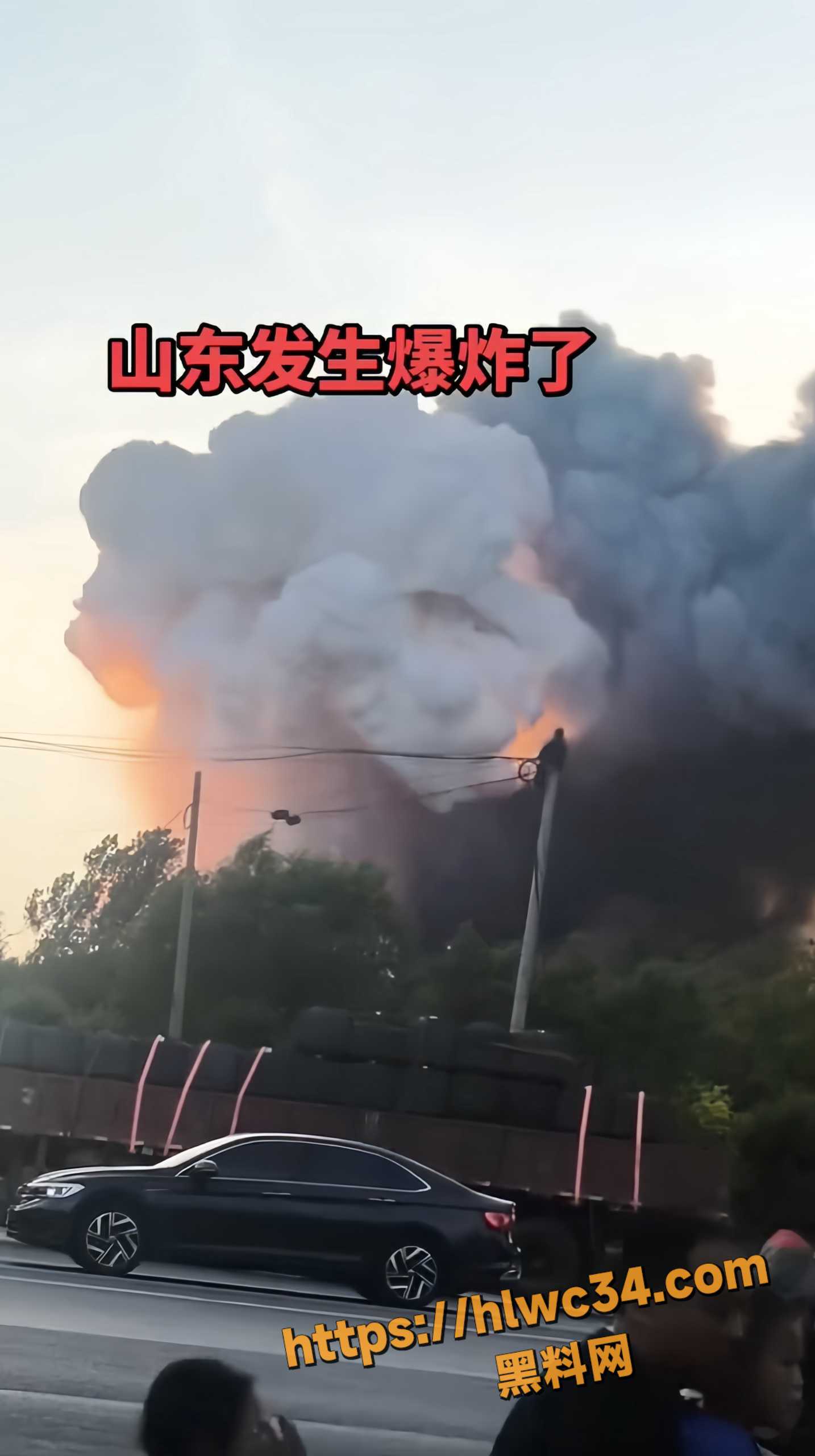 山东聊城化工厂突发事故 硫磺车间爆炸巨响浓烟冲天 现场工人四散逃生