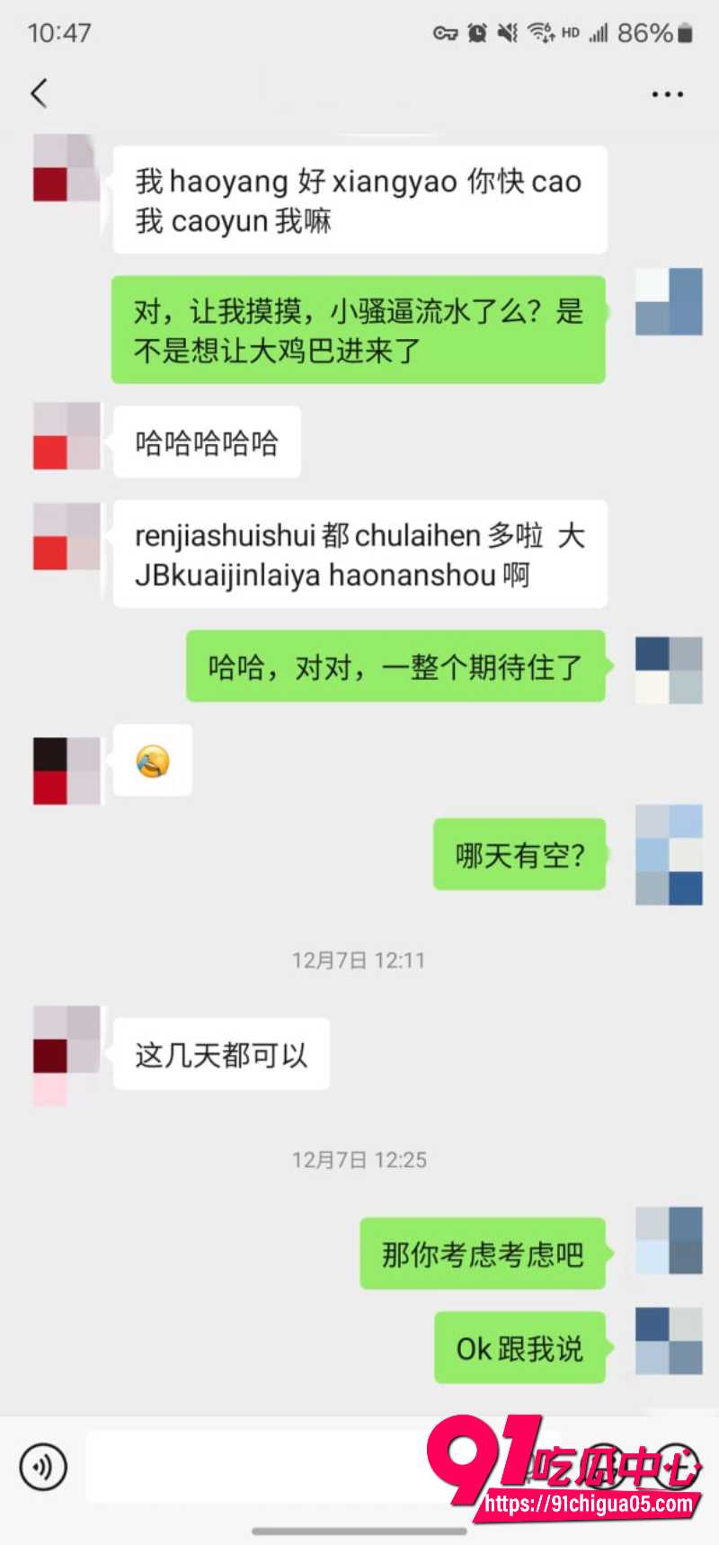 老虎菜11 老虎菜11