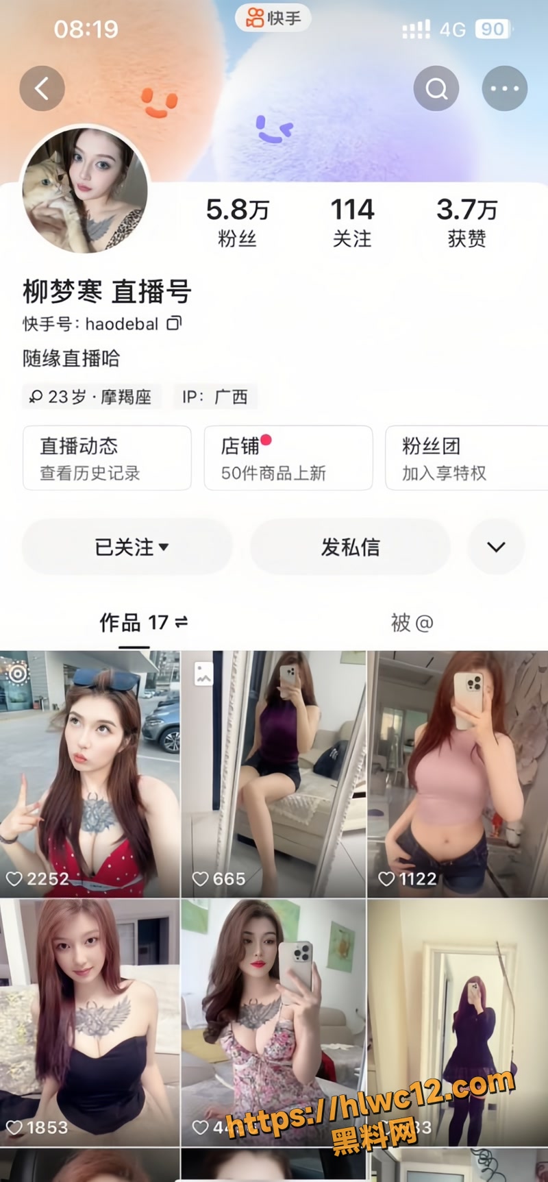 广西快手大奶网红 柳梦寒 最新付费密码房一对一福利合集流出
