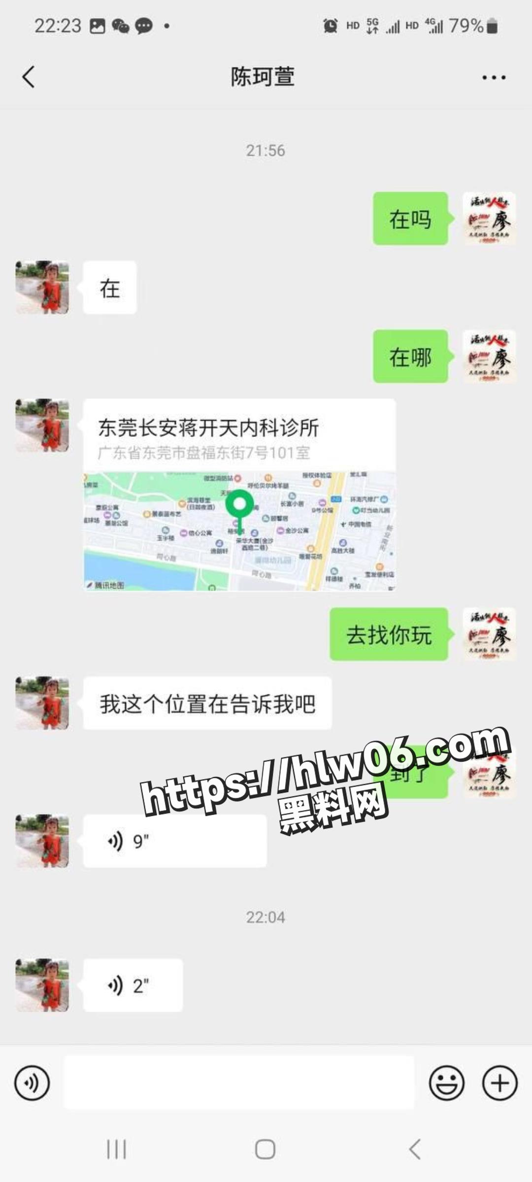 瓜友分享 超值东莞嫖娼记！150价格美丽 少女迷人