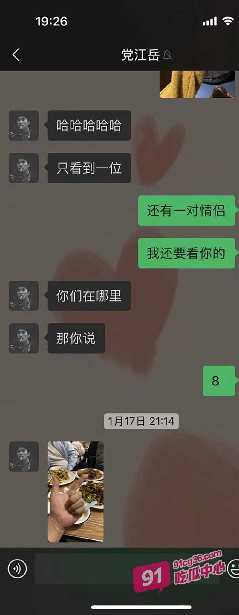 抖音热瓜！建行客户经理党江岳脚踏多只船事件 高清版不雅视频外泄！