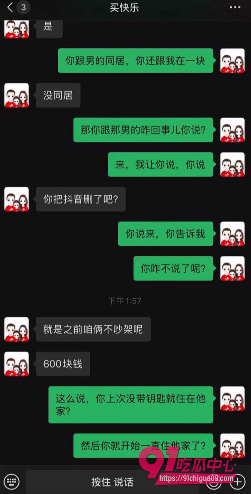 2025神级情侣2