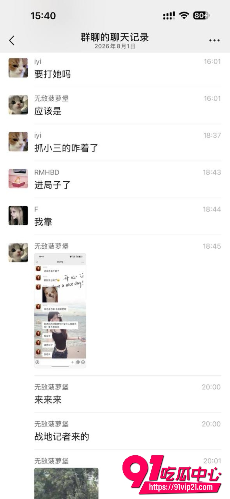 河北沧州肃宁抓小三15