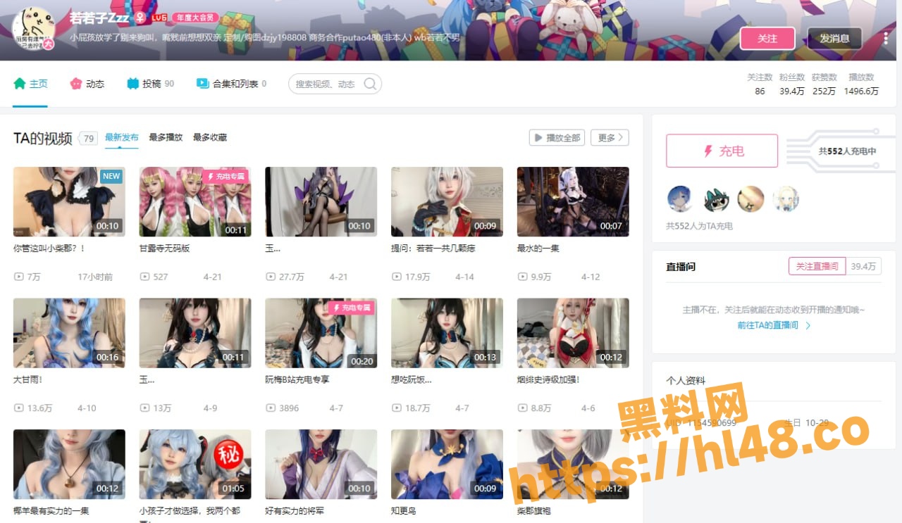 B站二次元网红 若若子 早期下海黑料被扒 穿着COS完美露脸被金主爆操内射享受高潮！