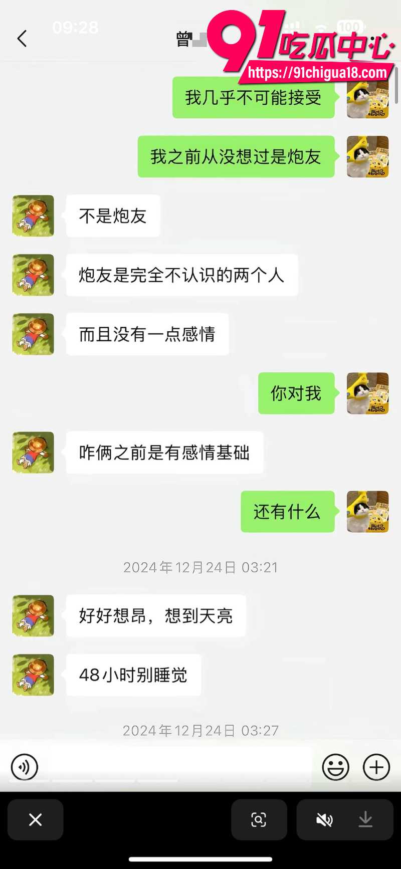 中央民族大学曾金全恋爱期间出轨前女友跟异性暧昧被女友怒锤63 中央民族大学曾金全恋爱期间出轨前女友跟异性暧昧被女友怒锤63