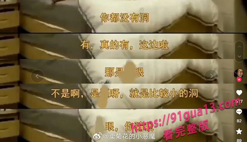 炸裂全网的伪娘阿红事件！三年约炮四位数帅哥未被发现过！ 配图10
